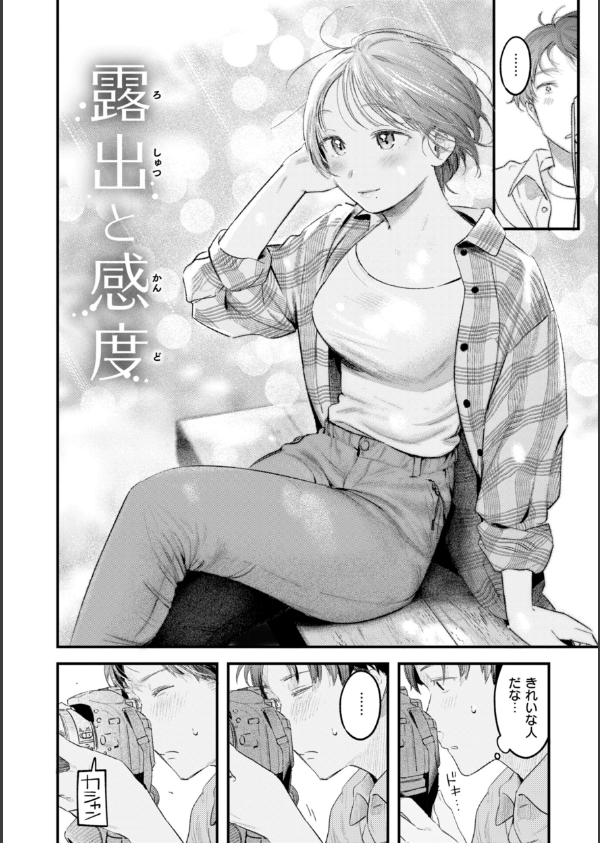 まさぐりあい【デジタル版限定おまけ付き】_60枚目の画像