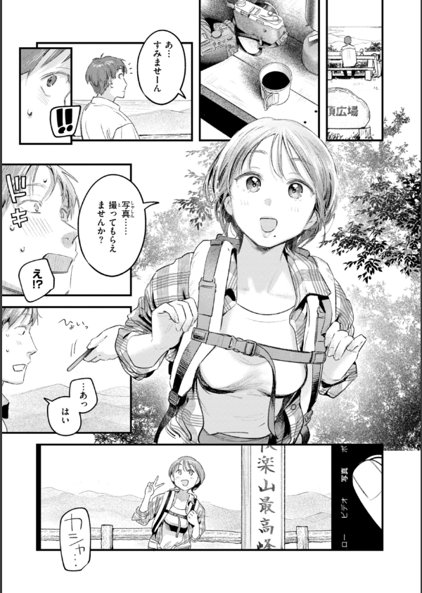 まさぐりあい【デジタル版限定おまけ付き】_63枚目の画像