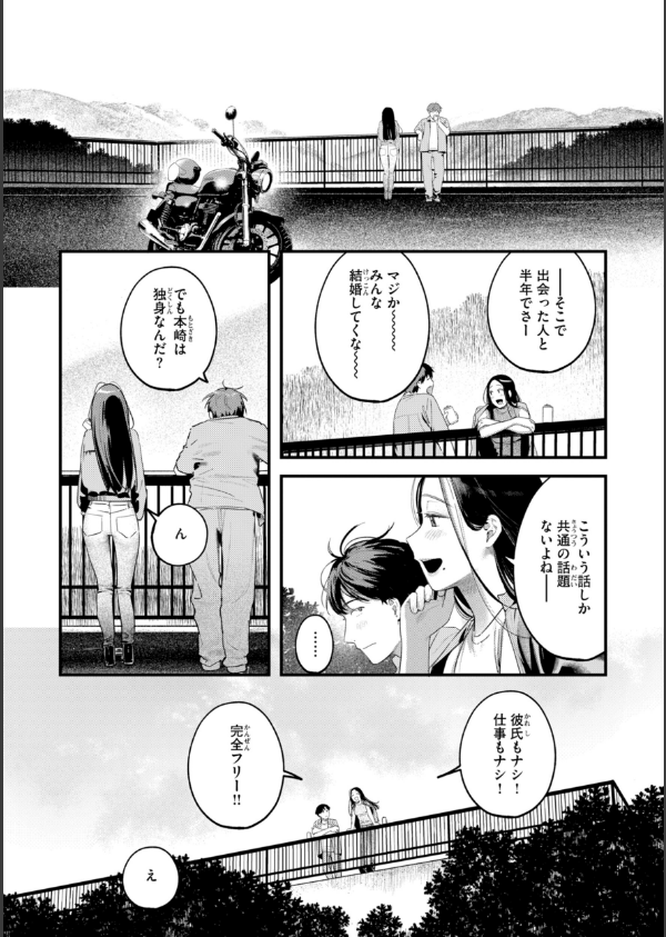 まさぐりあい【デジタル版限定おまけ付き】_70枚目の画像