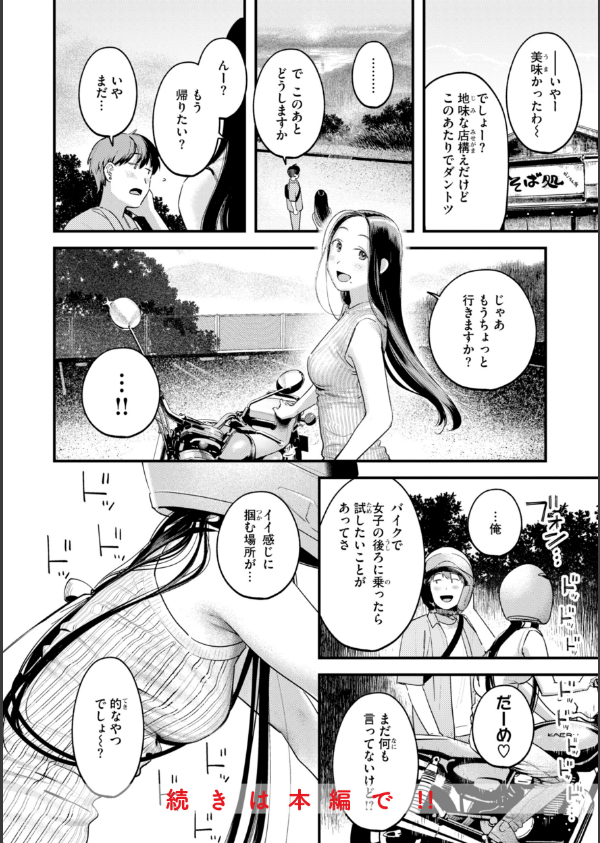 まさぐりあい【デジタル版限定おまけ付き】_74枚目の画像