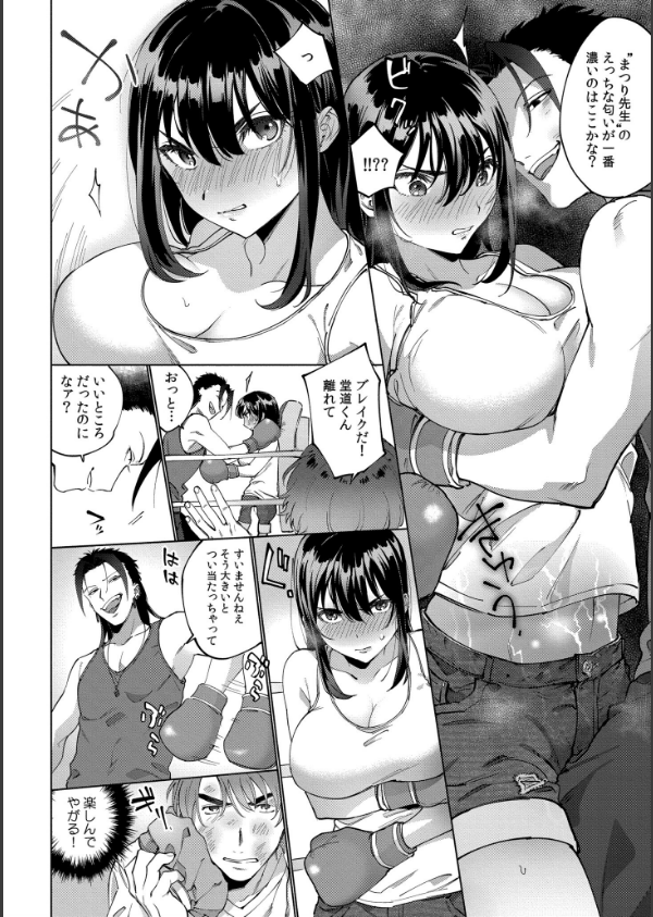 まつりさんを酔いつぶしたその後で……【合冊版】_15枚目の画像