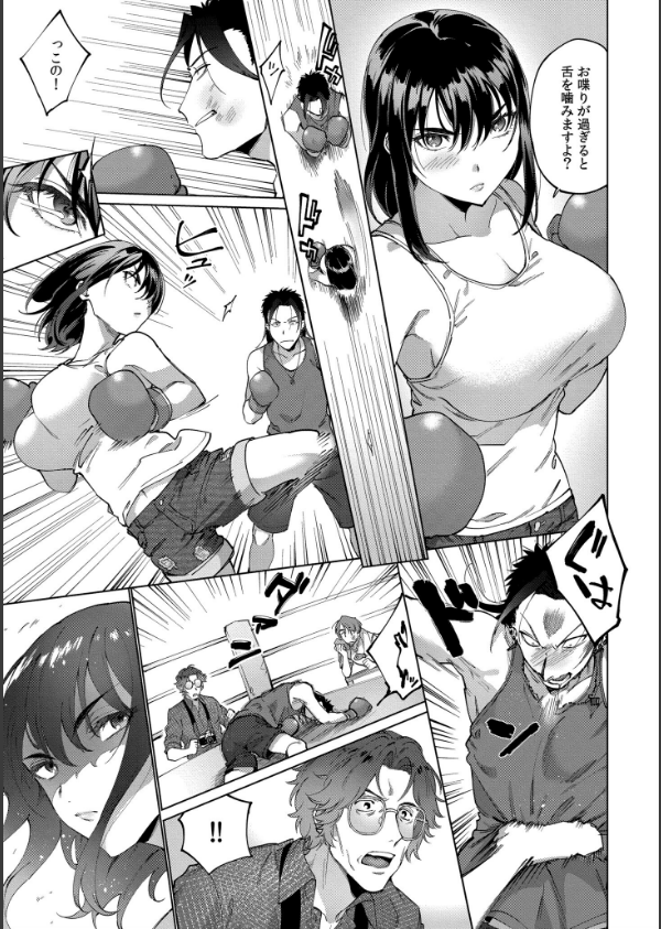 まつりさんを酔いつぶしたその後で……【合冊版】_16枚目の画像