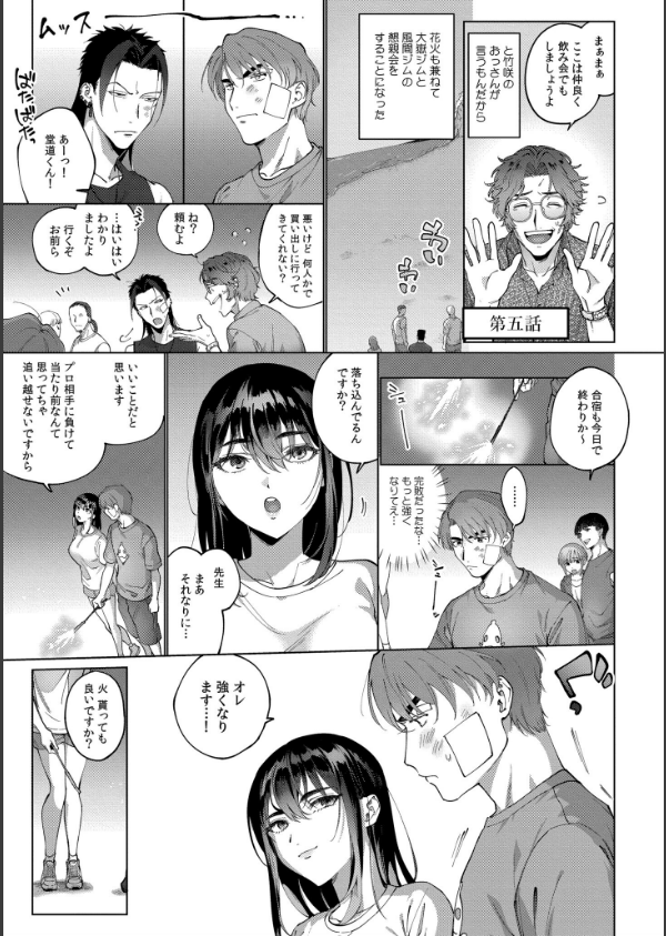 まつりさんを酔いつぶしたその後で……【合冊版】_17枚目の画像