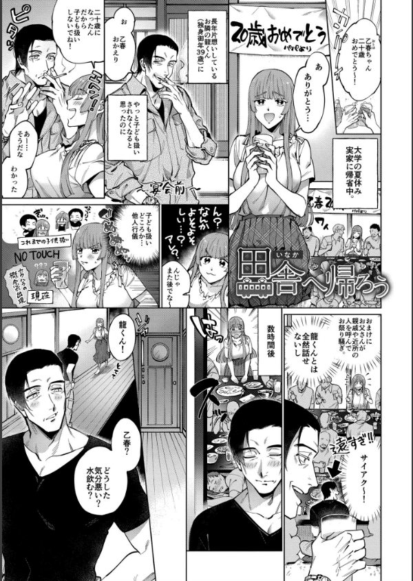 まつりさんを酔いつぶしたその後で……【合冊版】_19枚目の画像