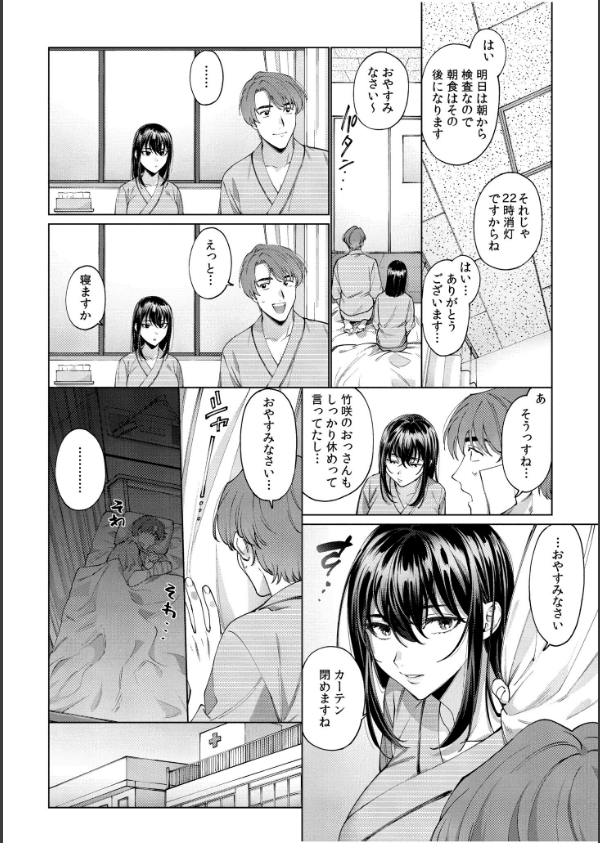 まつりさんを酔いつぶしたその後で……【合冊版】_22枚目の画像