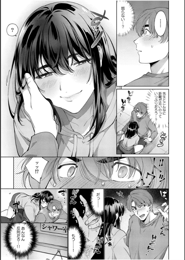 まつりさんを酔いつぶしたその後で……【合冊版】_24枚目の画像