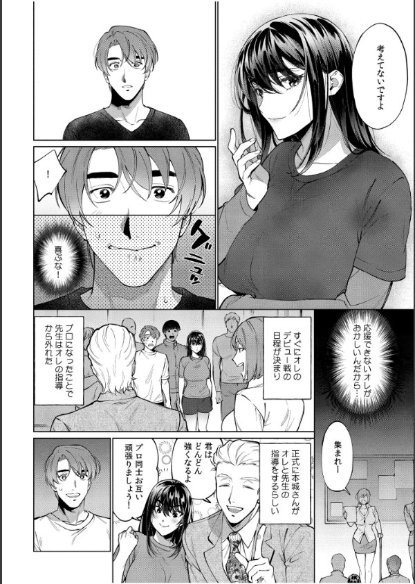 まつりさんを酔いつぶしたその後で……【合冊版】_36枚目の画像