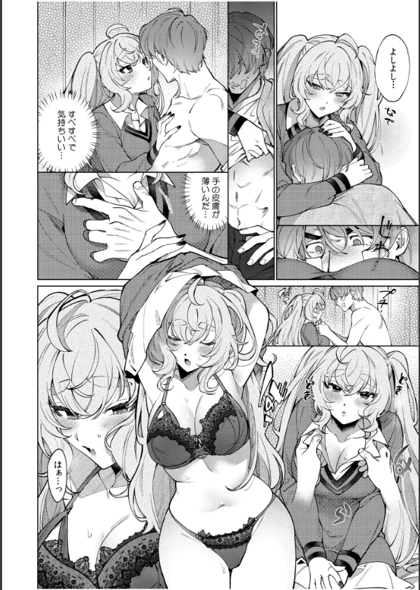 まつりさんを酔いつぶしたその後で……【合冊版】_37枚目の画像