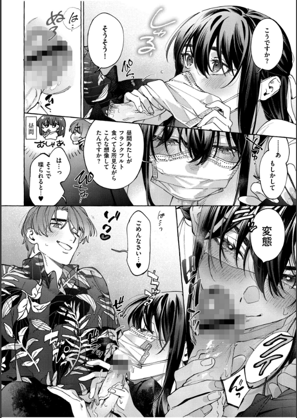 まつりさんを酔いつぶしたその後で……【合冊版】_40枚目の画像