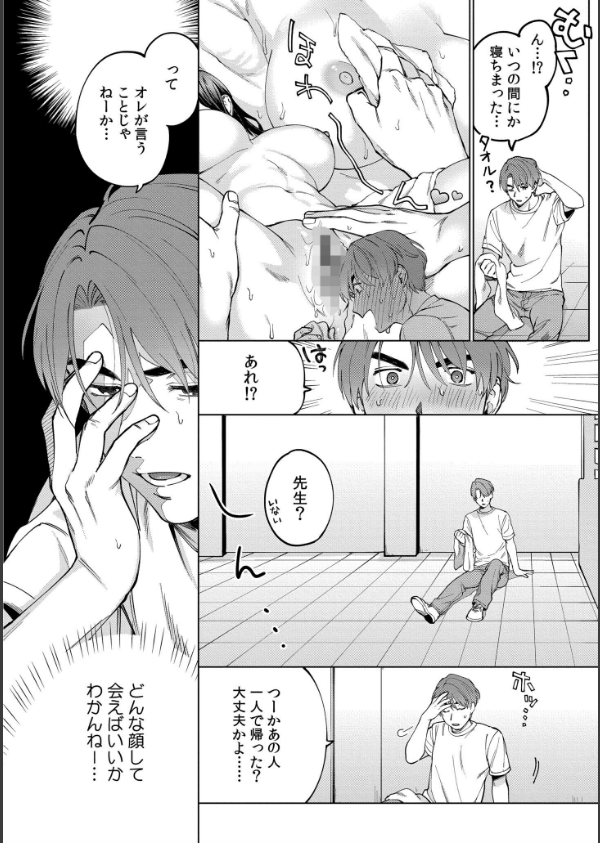 まつりさんを酔いつぶしたその後で……【合冊版】_6枚目の画像