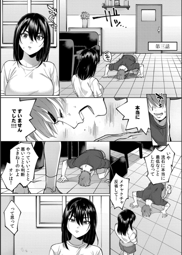 まつりさんを酔いつぶしたその後で……【合冊版】_9枚目の画像