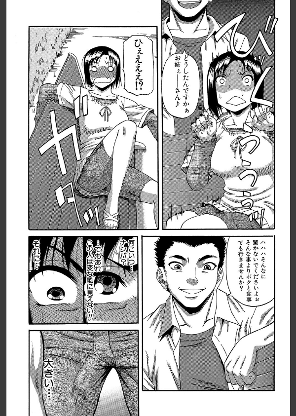 オルガスムス依存症_11枚目の画像