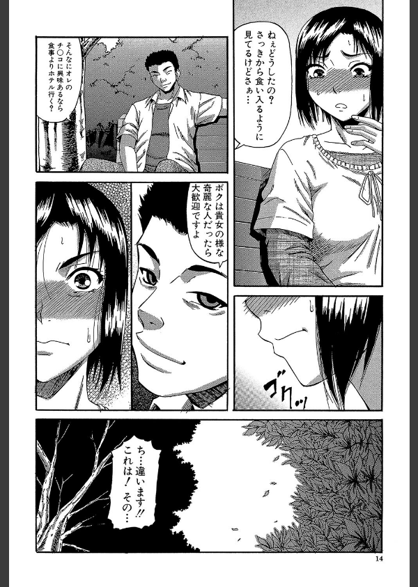 オルガスムス依存症_12枚目の画像