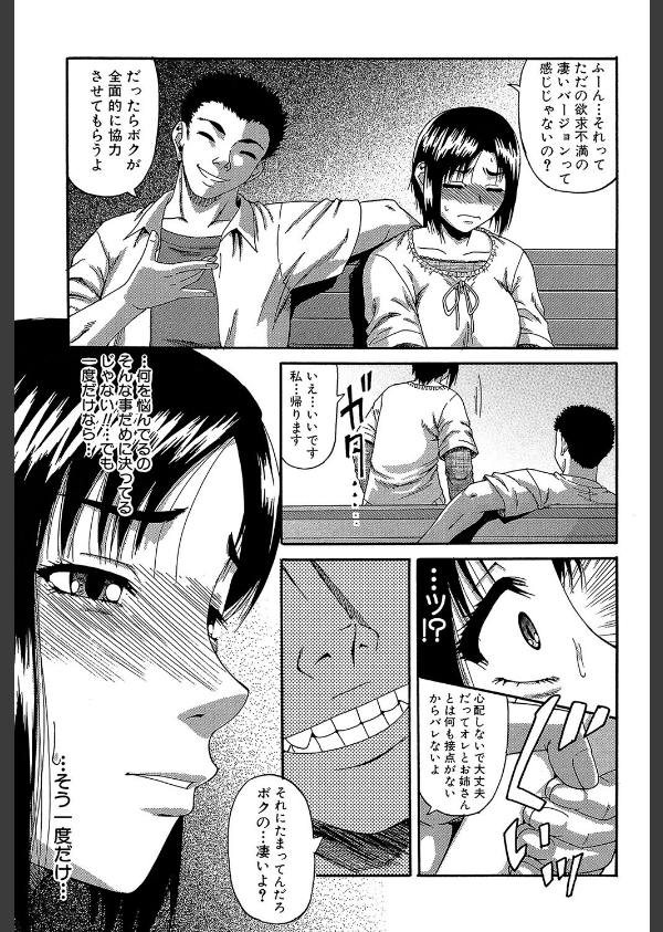 オルガスムス依存症_13枚目の画像