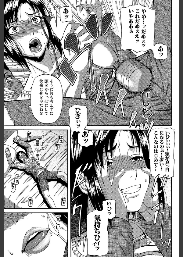 オルガスムス依存症_17枚目の画像