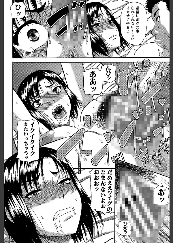 オルガスムス依存症_22枚目の画像