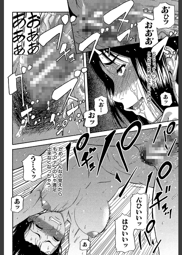 オルガスムス依存症_24枚目の画像