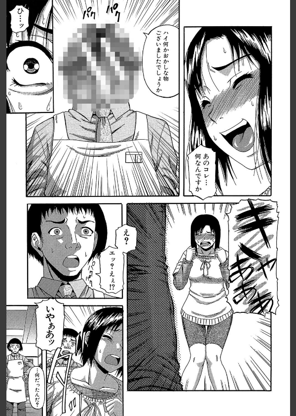 オルガスムス依存症_9枚目の画像