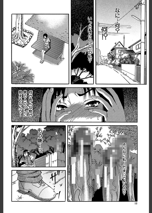 オルガスムス依存症_10枚目の画像