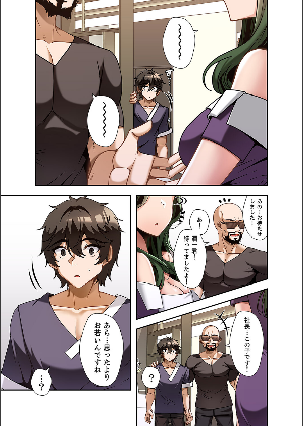 カラダもココロもほぐされて【デジタル特装版】【FANZA限定版】_5枚目の画像