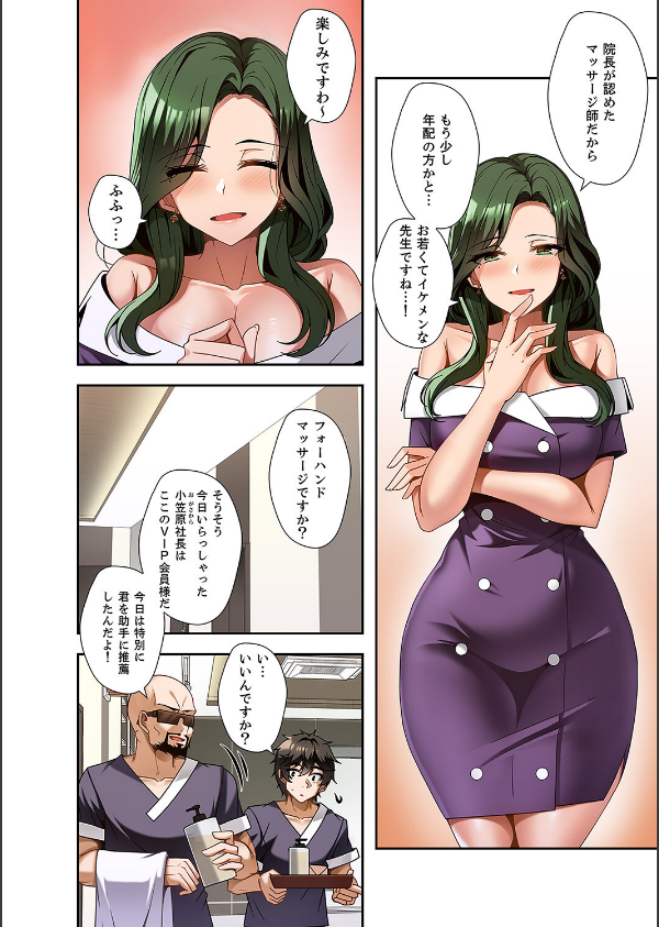 カラダもココロもほぐされて【デジタル特装版】【FANZA限定版】_6枚目の画像