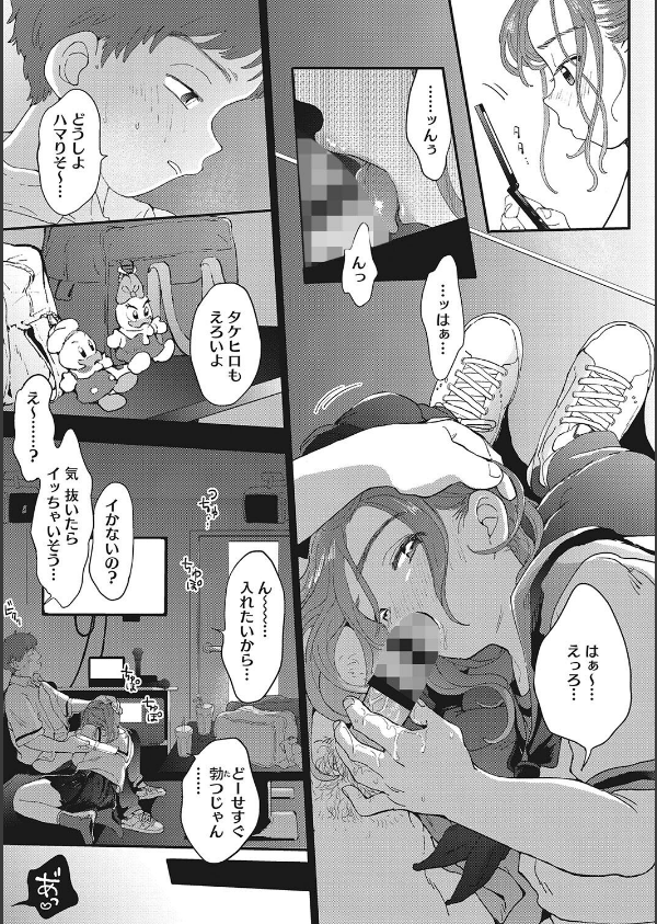 キミの体温_11枚目の画像