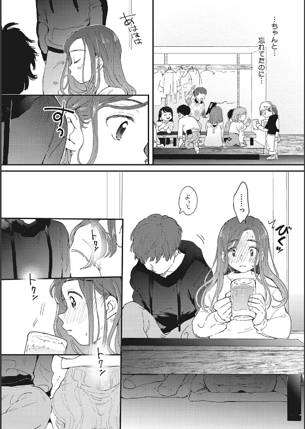 キミの体温_14枚目の画像