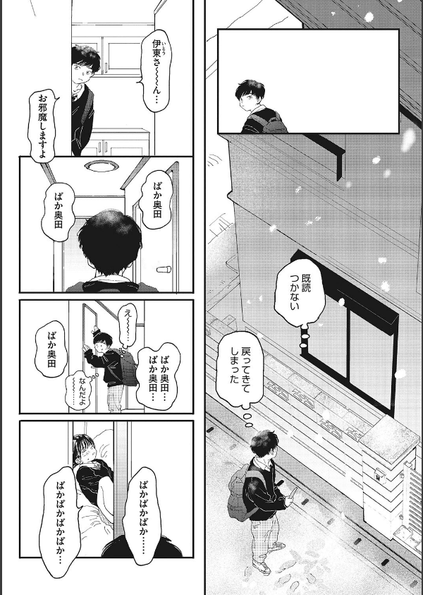 キミの体温_7枚目の画像