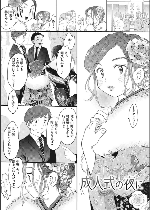 キミの体温_9枚目の画像