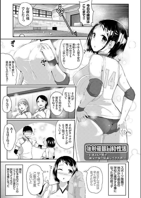 キミハボクノモノ_11枚目の画像