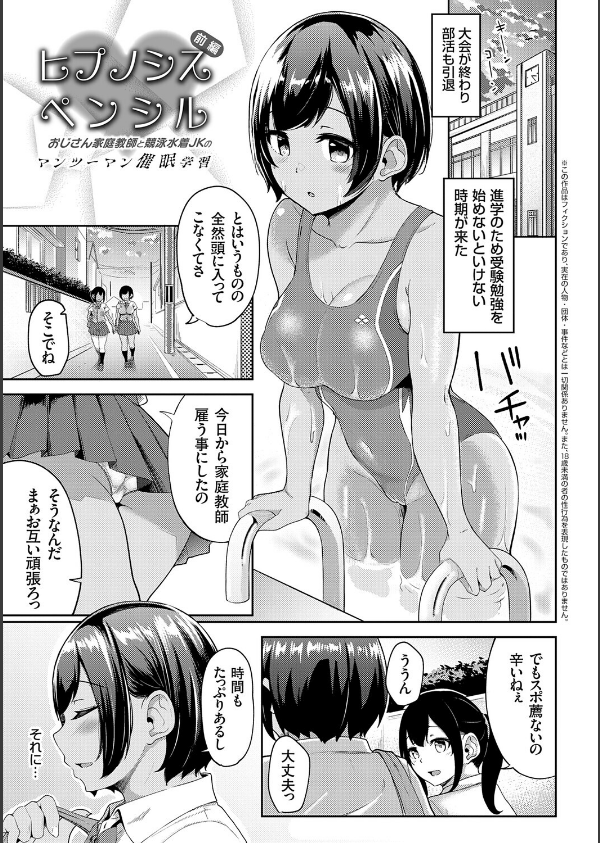 キミハボクノモノ_3枚目の画像