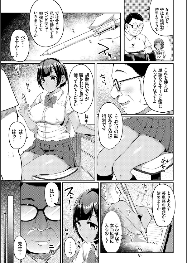 キミハボクノモノ_5枚目の画像
