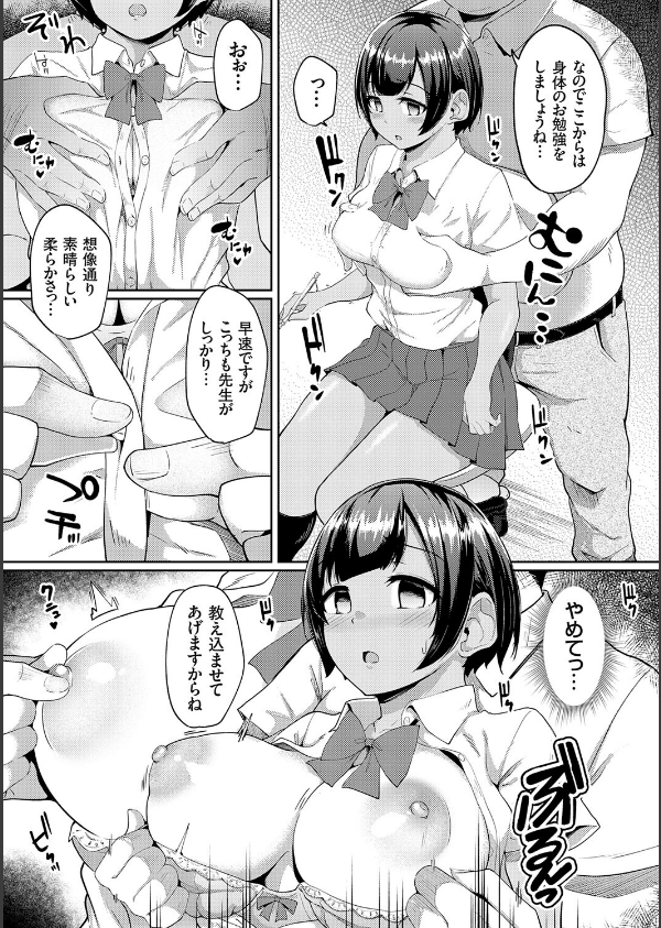 キミハボクノモノ_7枚目の画像