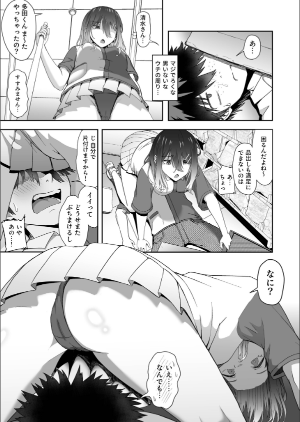 ギャルは童貞に敵わない（単話）_7枚目の画像