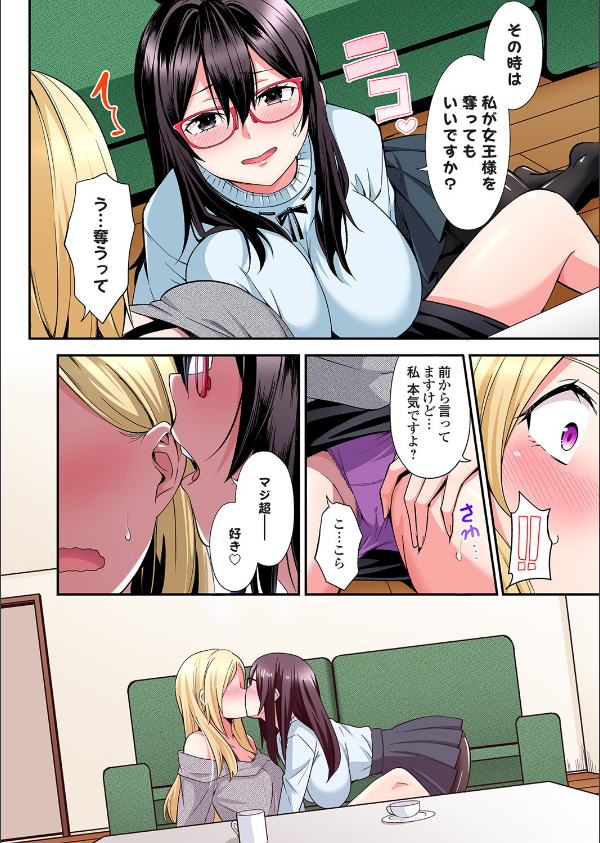 ギャルママとパコパコSEX〜人妻の超絶テクにマジイキ絶頂！（単話）_6枚目の画像