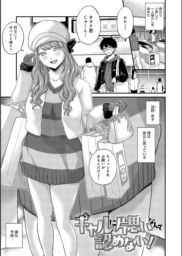 ギャル欲しがりだけ_13枚目の画像