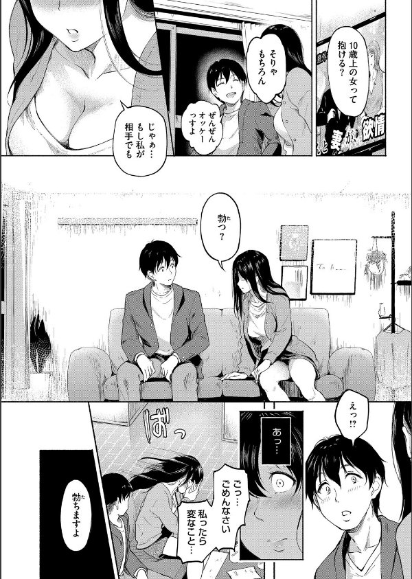 コミックホットミルク2025年12月号_22枚目の画像