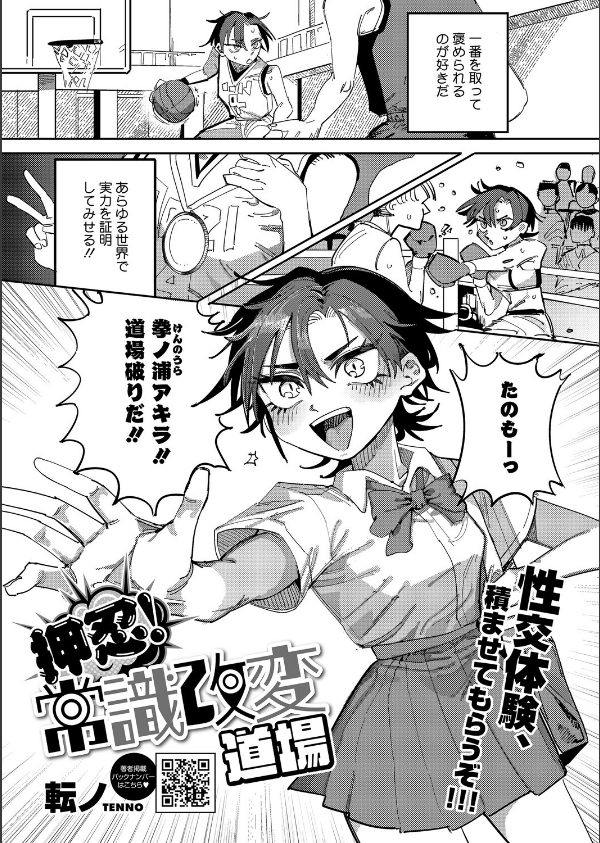 コミックホットミルク2025年12月号_25枚目の画像