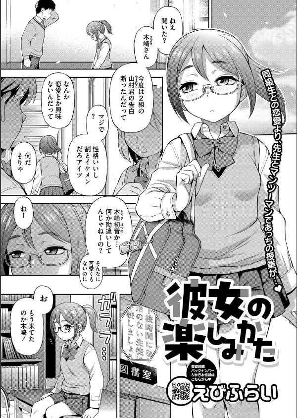 コミックホットミルク2025年12月号_33枚目の画像