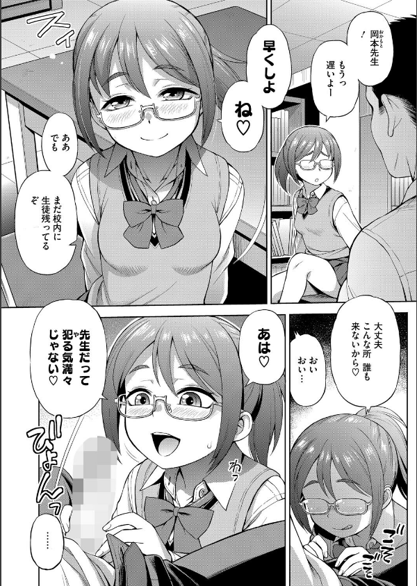 コミックホットミルク2025年12月号_34枚目の画像