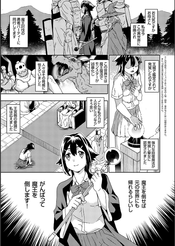 ゴブリン共生社会【デジタル特装版】_19枚目の画像