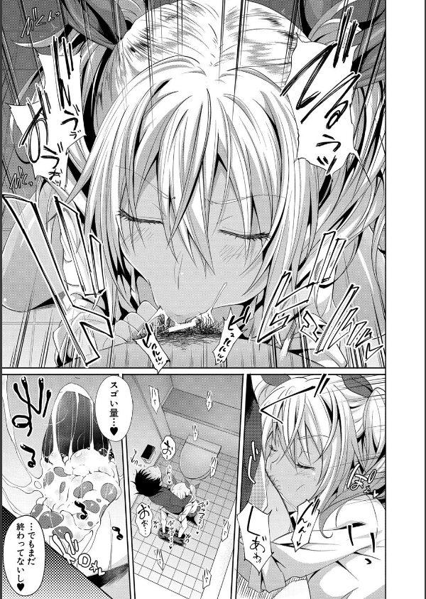 サキュバス・アプリ〈学園催●〉_21枚目の画像