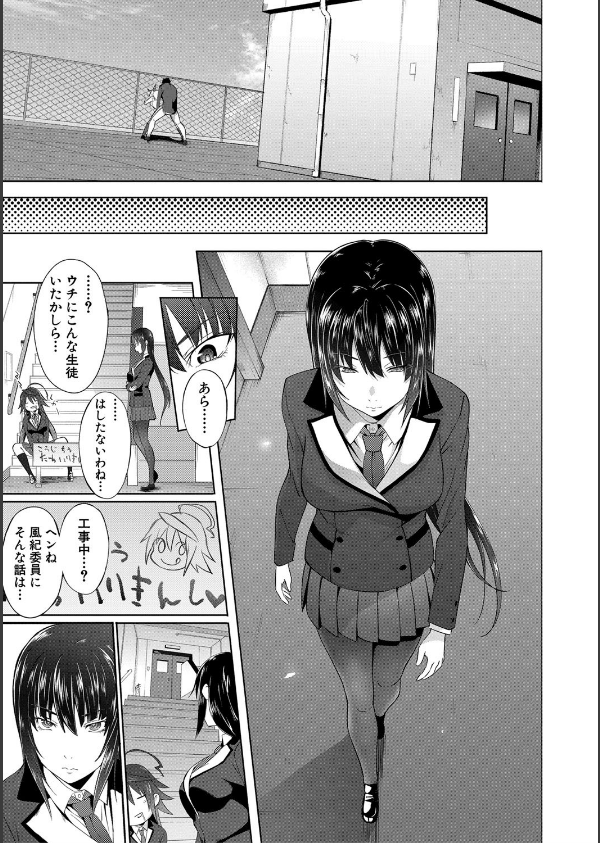 サキュバス・アプリ〈学園催●〉_31枚目の画像