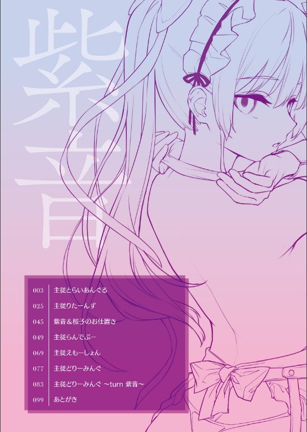 シオンコネクト【デジタルエディション】_2枚目の画像