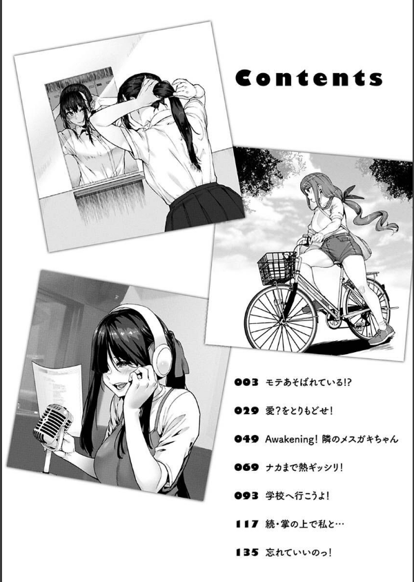 スイートほぉ〜る_2枚目の画像