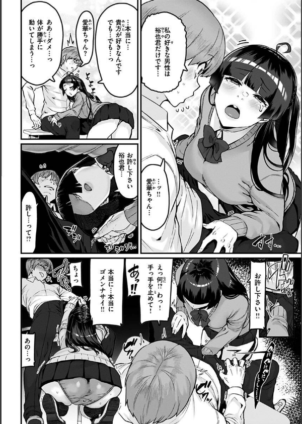 スイートほぉ〜る_12枚目の画像