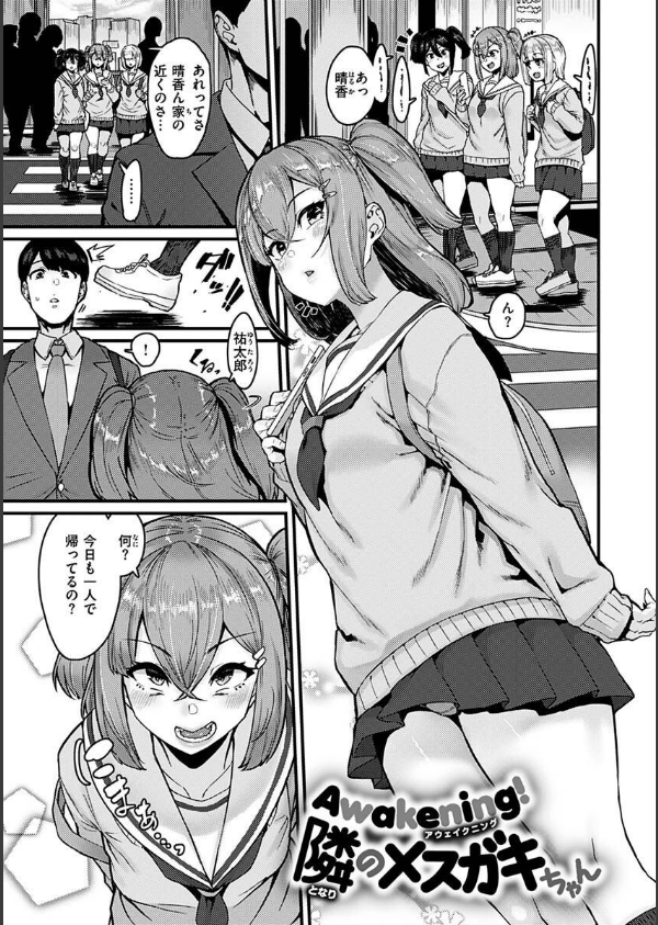 スイートほぉ〜る_15枚目の画像