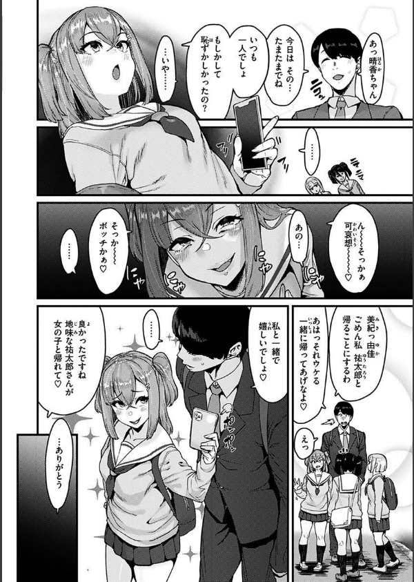 スイートほぉ〜る_16枚目の画像