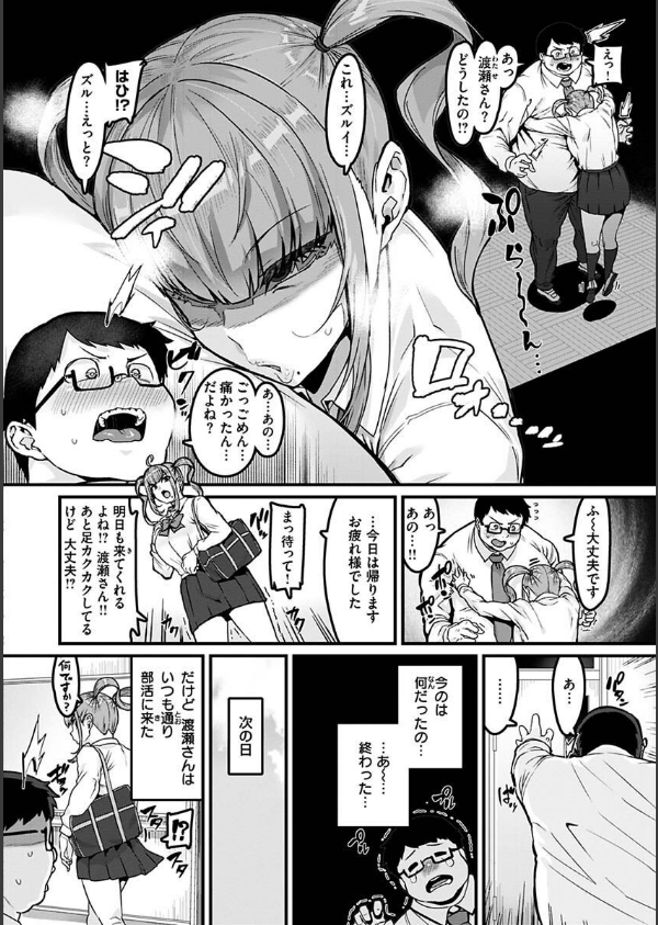 スイートほぉ〜る_24枚目の画像