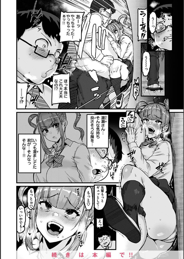 スイートほぉ〜る_26枚目の画像